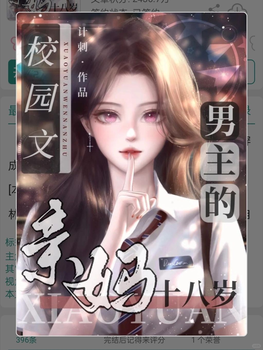 啊啊啊啊超好看的小妈（bushi）亲妈文学！