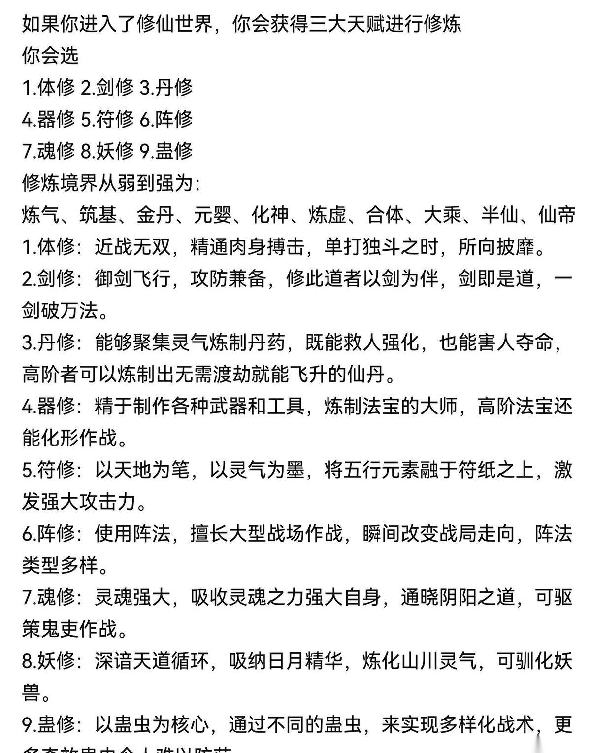 我伸出手，指尖直接戳破了那个金光闪闪的“剑”字。
它像个肥皂泡一样碎了。
台上的