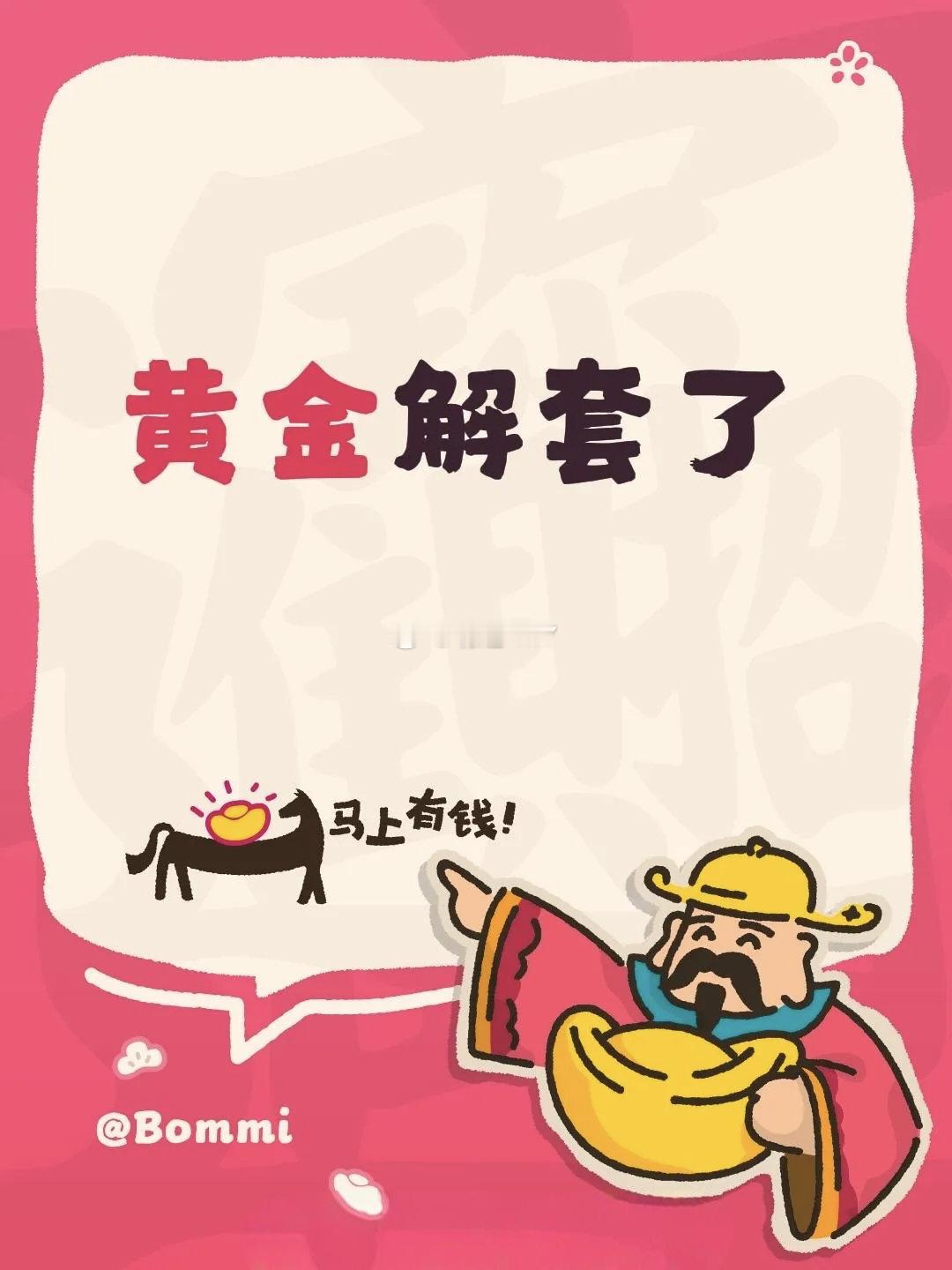 很多朋友做现货黄金，单子被套之后，就陷入两难：割肉怕割在最低点，扛单又怕继续扩大