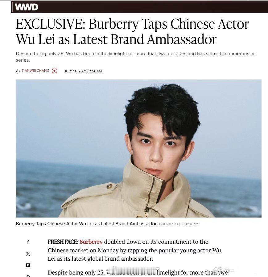 吴磊 无考察期空降官宣Burberry品牌代言人！！好大一个红血奢代砸下来[舔屏