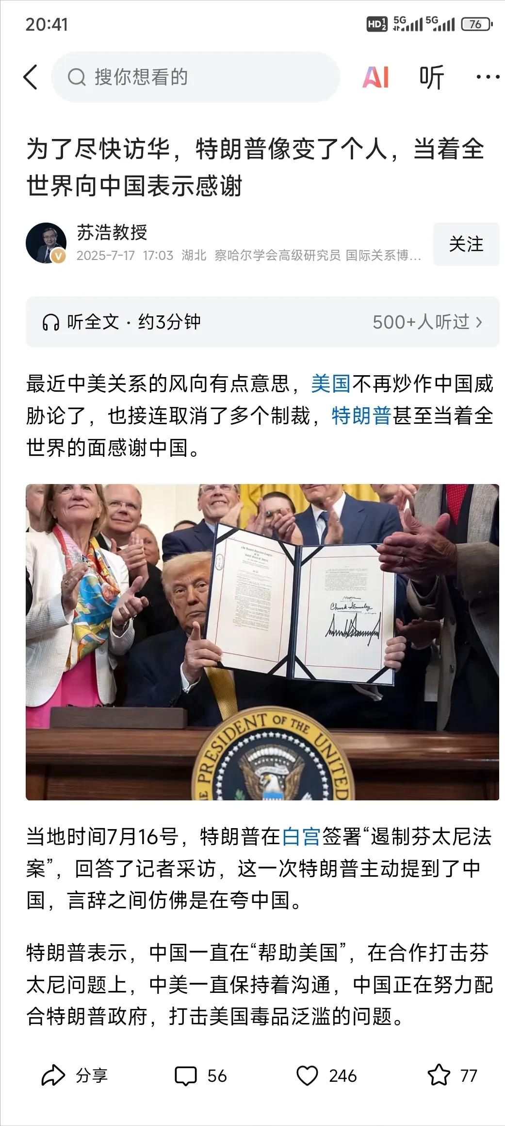 特朗普向全世界宣布，他要感谢中国！

其实不用觉得奇怪，他本来就不太靠谱。他说他