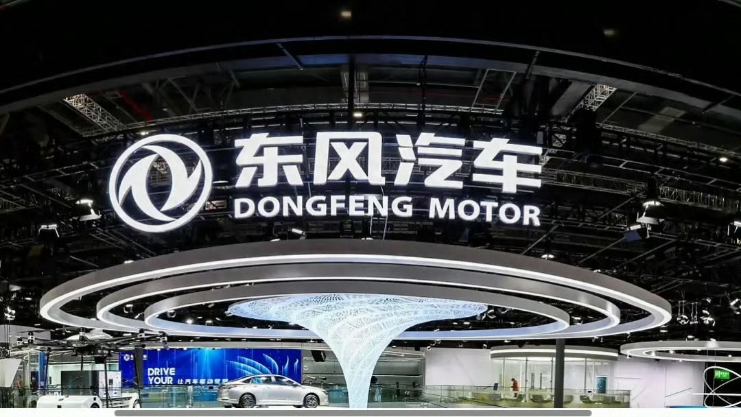 东风汽车公布1至4月汽车累计销量为651125辆，同比降 23.3% ​​​