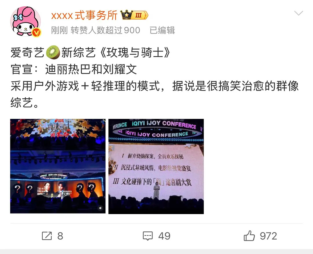 迪丽热巴彻底成为了综艺咖啊，那怎么不去录开推呢？ 