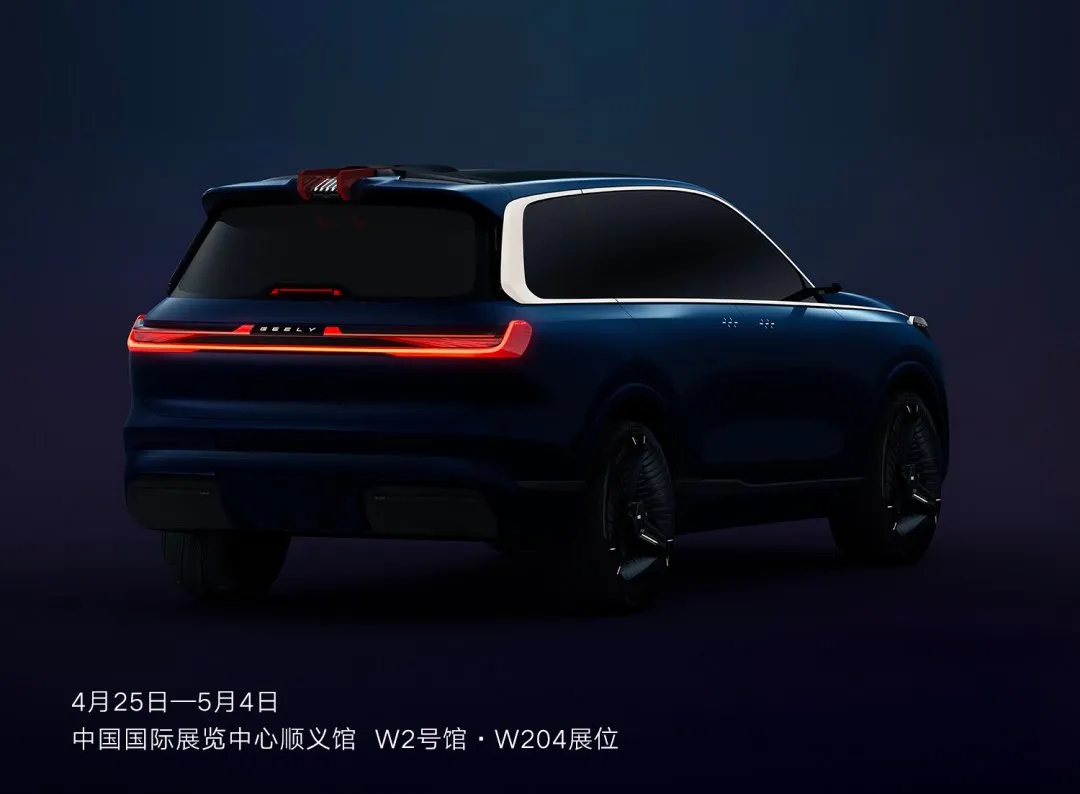#AITO汽车[超话]#吉利旗舰SUV预告图再曝光，或定名银河L9，北京车展正式