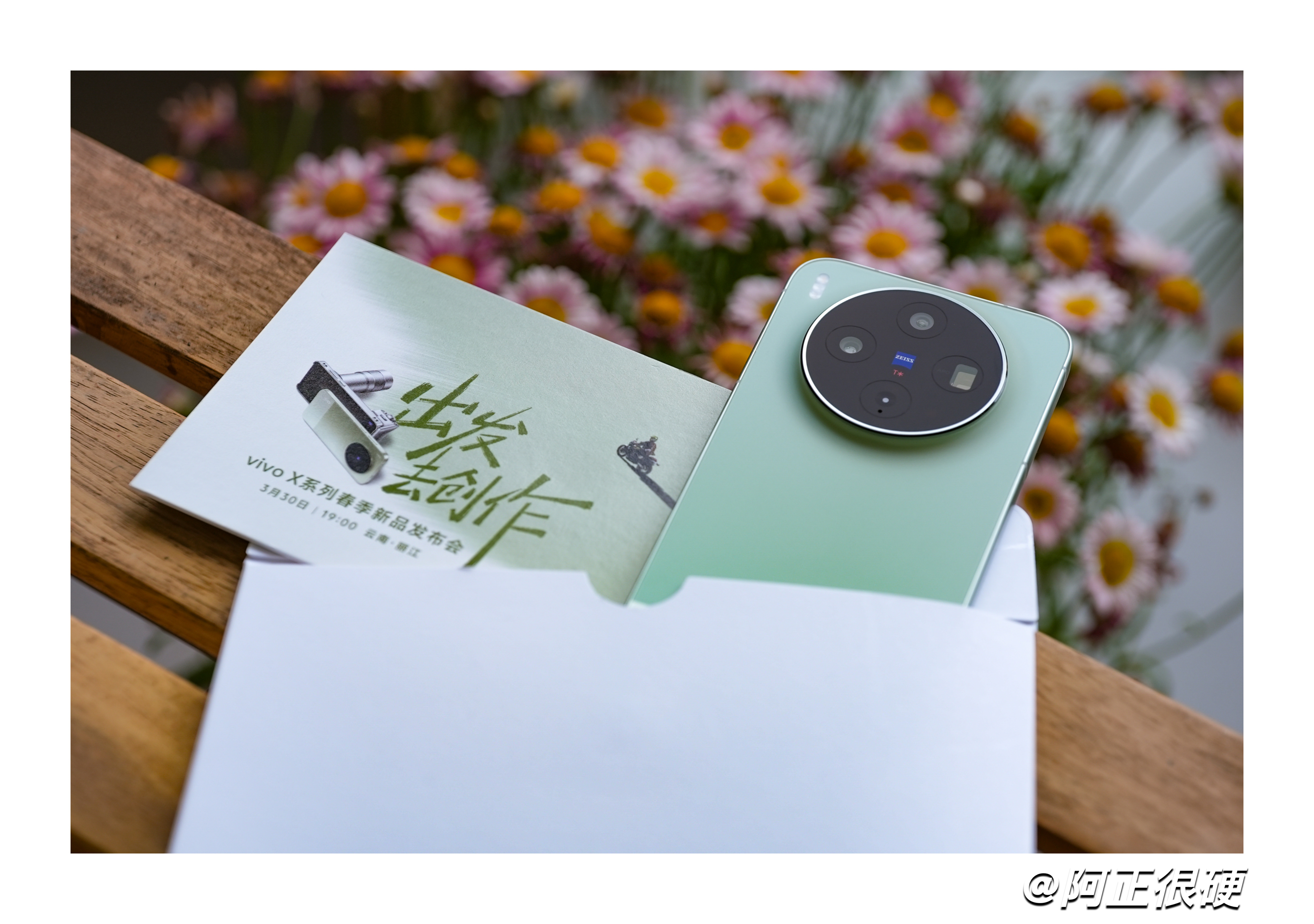 收到vivo X系列春季新品发布会邀请函啦~带上vivo出发去创作，丽江我来啦！