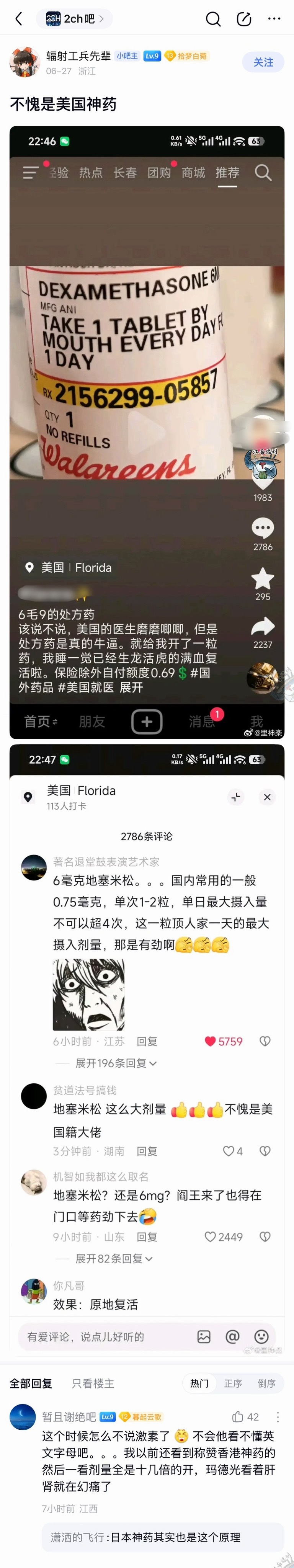 🔻网友分享美国“神药”。海外新鲜事热点现场