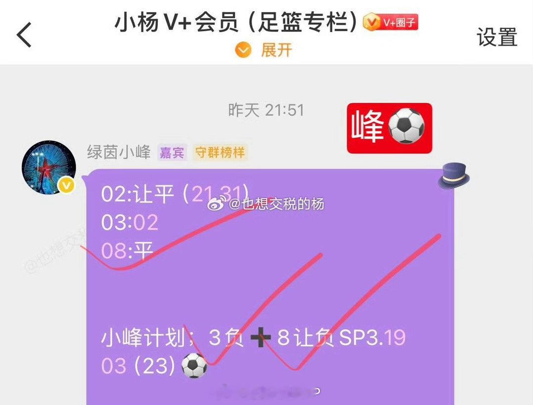 两大实力担当每日足球推荐
