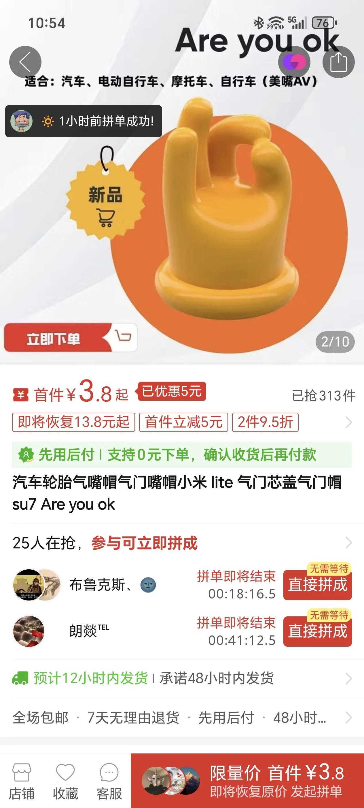 拼DD牛啊，这个雷总同款“Are you OK”气门芯帽10个仅售9.8，性价比