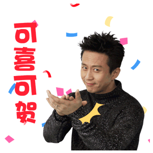 鹿晗澳门这次邓超还会去吗？毕竟邓超现在是鹿晗的主心骨哦[嘻嘻] ​​​