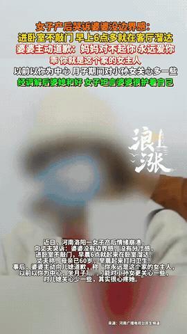 这样的婆婆哪里找？河南洛阳，儿媳生产，婆婆来到儿子家中帮忙，因早上婆婆未经儿媳允