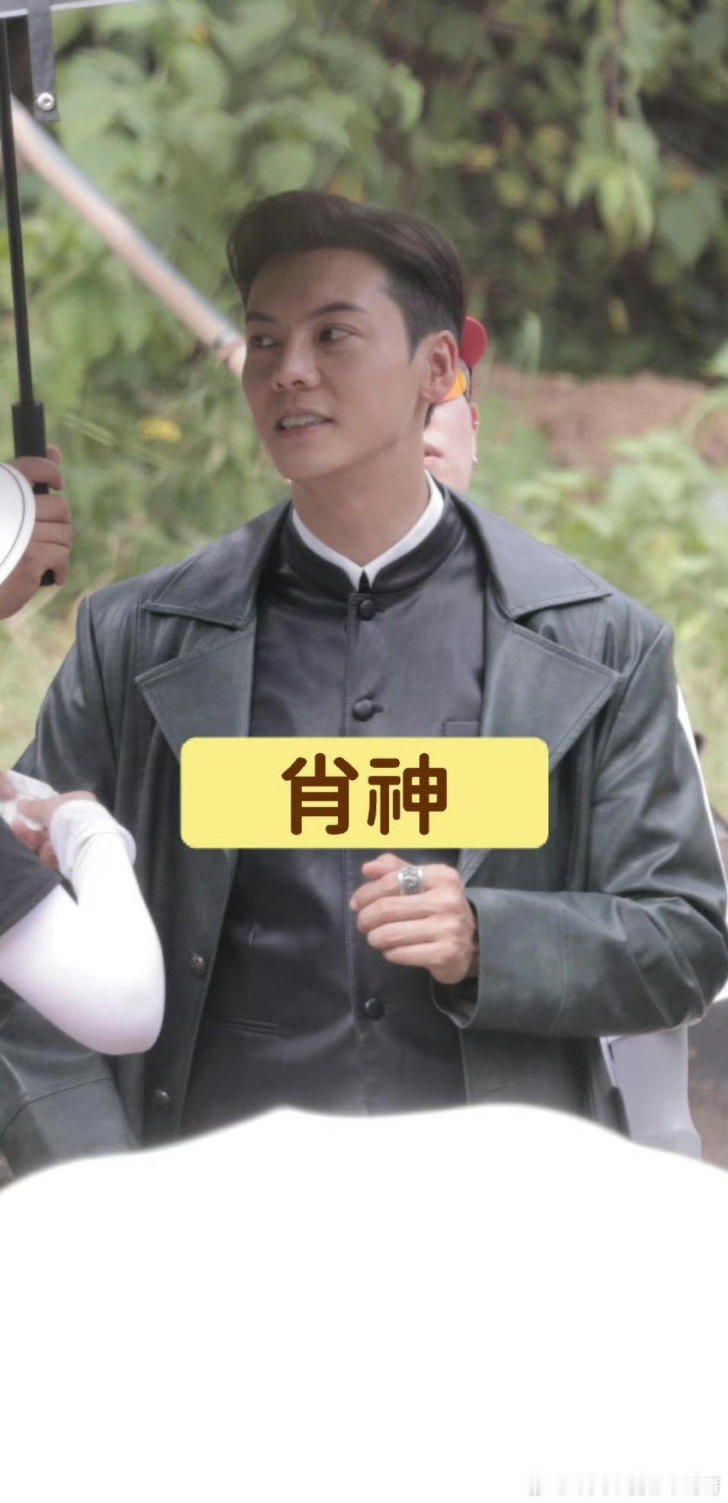 九门陈伟霆，曾舜晞今日路透 ​​​