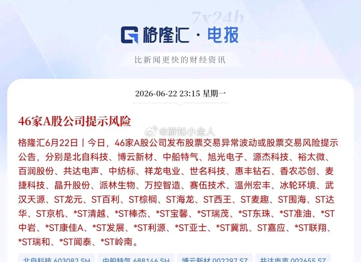 刚刚又被一则消息给吸引了，只是不是利好，而是一则利空消息，预计会给当下火热的科技