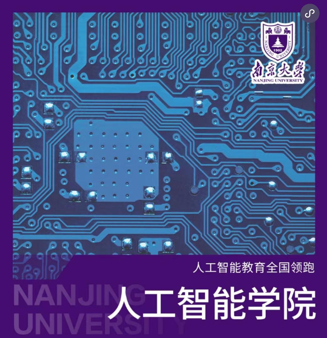 全球第一！南京大学“夺冠”了！
近日，计算机科学权威榜单2026CSRankin