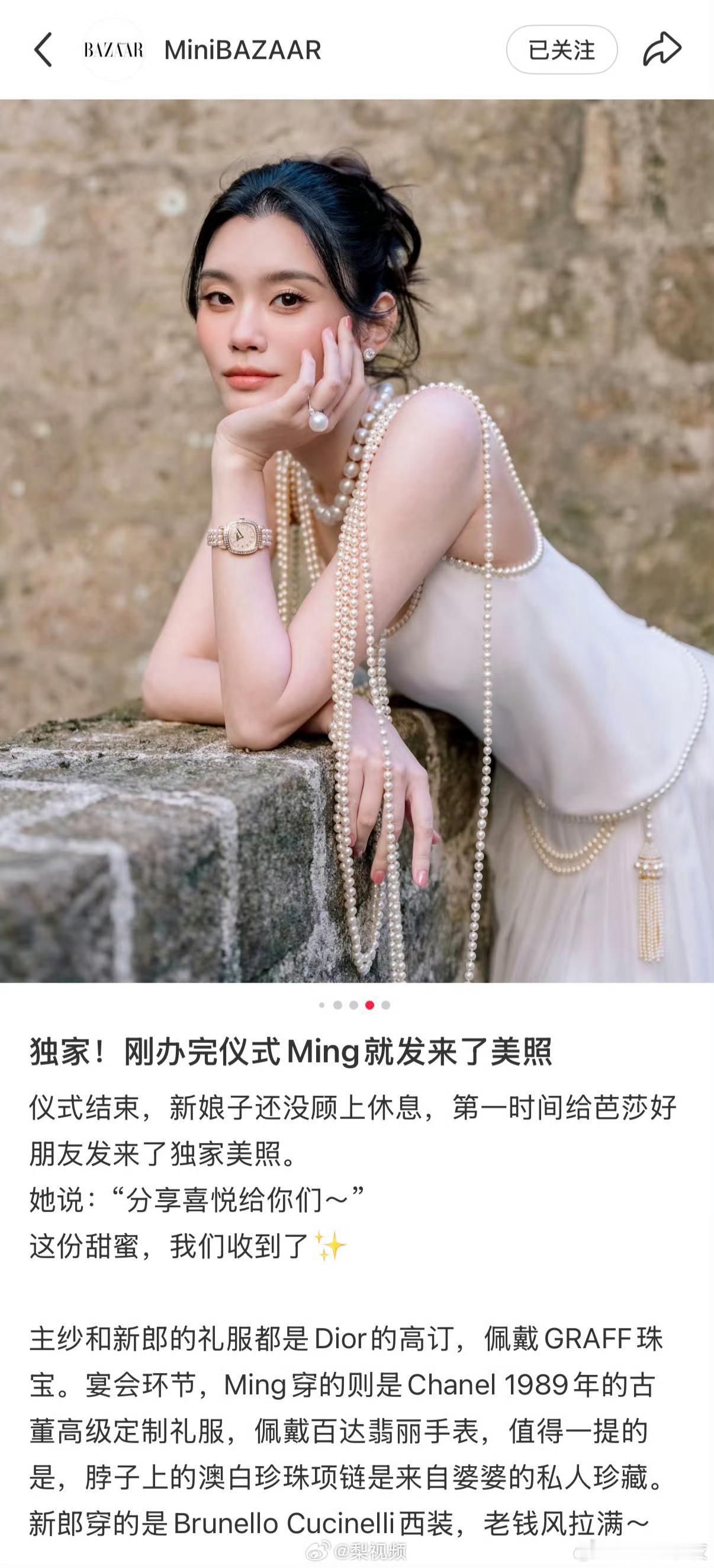 奚梦瑶戴了婆婆的珍珠项链婆媳关系很好呀