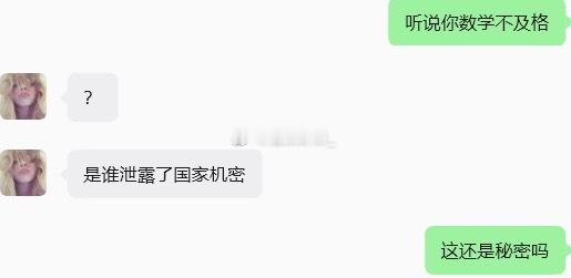 当我的外甥女有了微信薛小婉任权领证