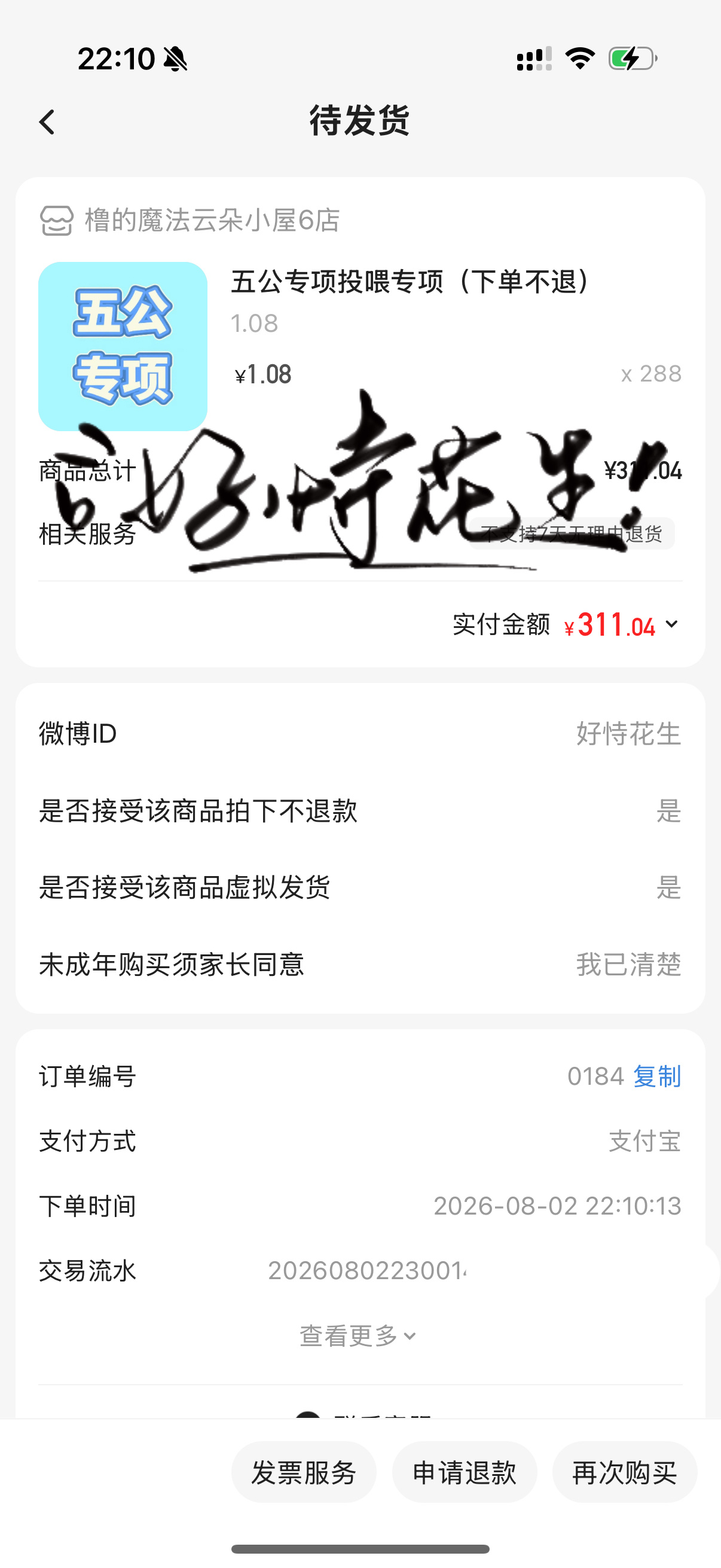 尽绵薄之力 助力五公碧海一切顺利