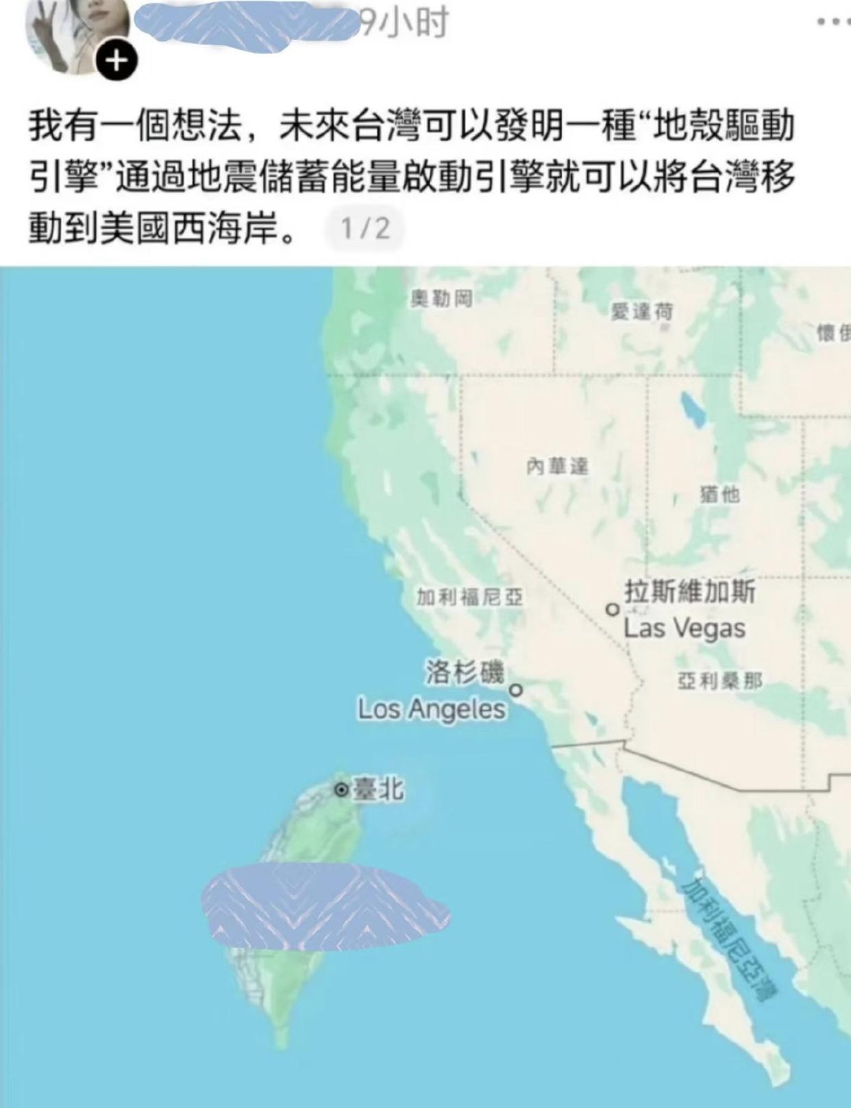 有台湾网友发文表示：他有一个想法，他希望未来台湾可以发明一种“地壳驱动引擎”，并