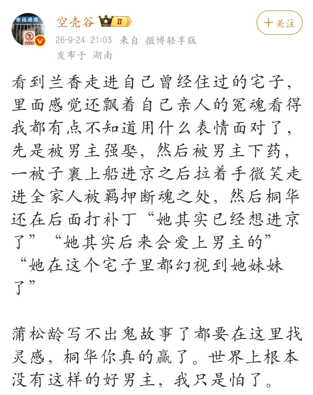 这比不齐而俞吓人多了，不齐而俞好磕的精髓在于女方一直很清醒最后结局还是be，但是