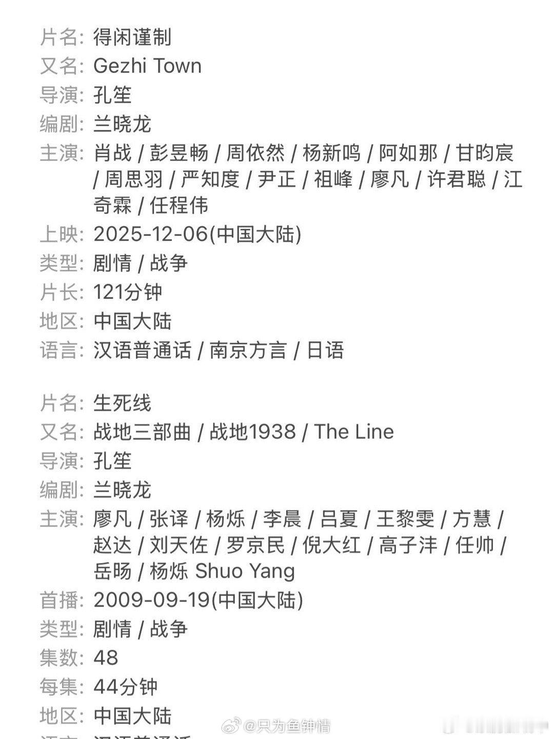 兰晓龙 孔笙我看着你长大的一句“我看着你长大的”笑喷全场！兰晓龙这老友记式调侃，