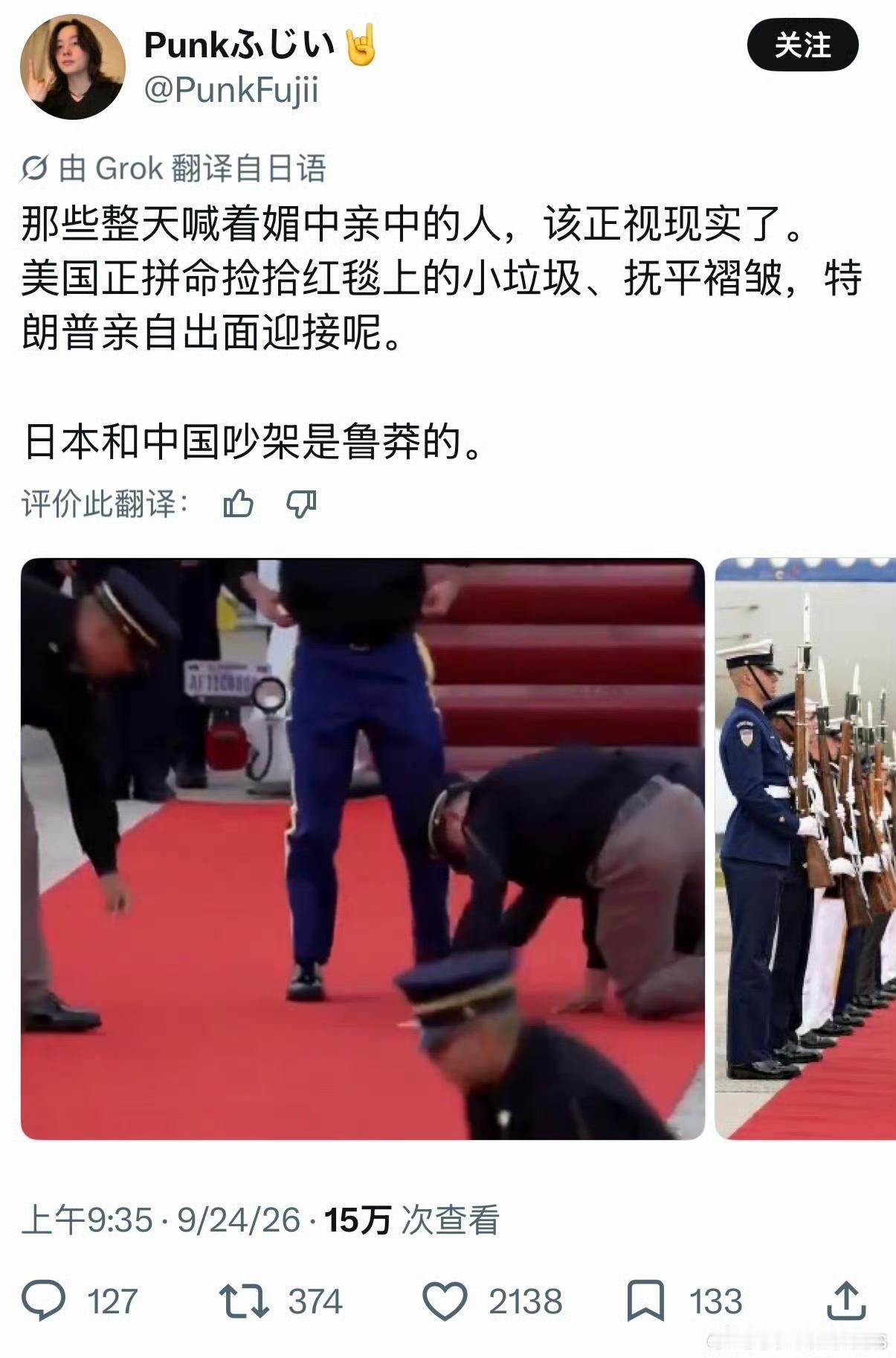 哈哈哈哈哈，日本人的反应！ ​​​