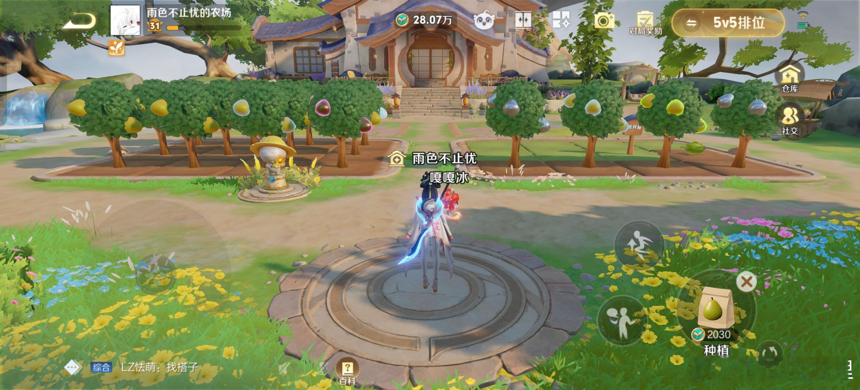 王者荣耀 互偷。还有一小时成熟。（雨色不止忧）没有符号，25级以上来王者s43新