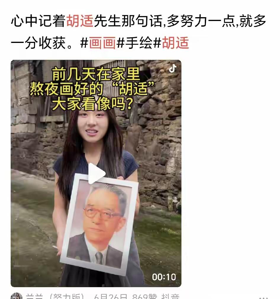 [思考]最近，突然冒出一批“胡适绘画媛”，还有“老公知”腔调的配合文案…这么巧？