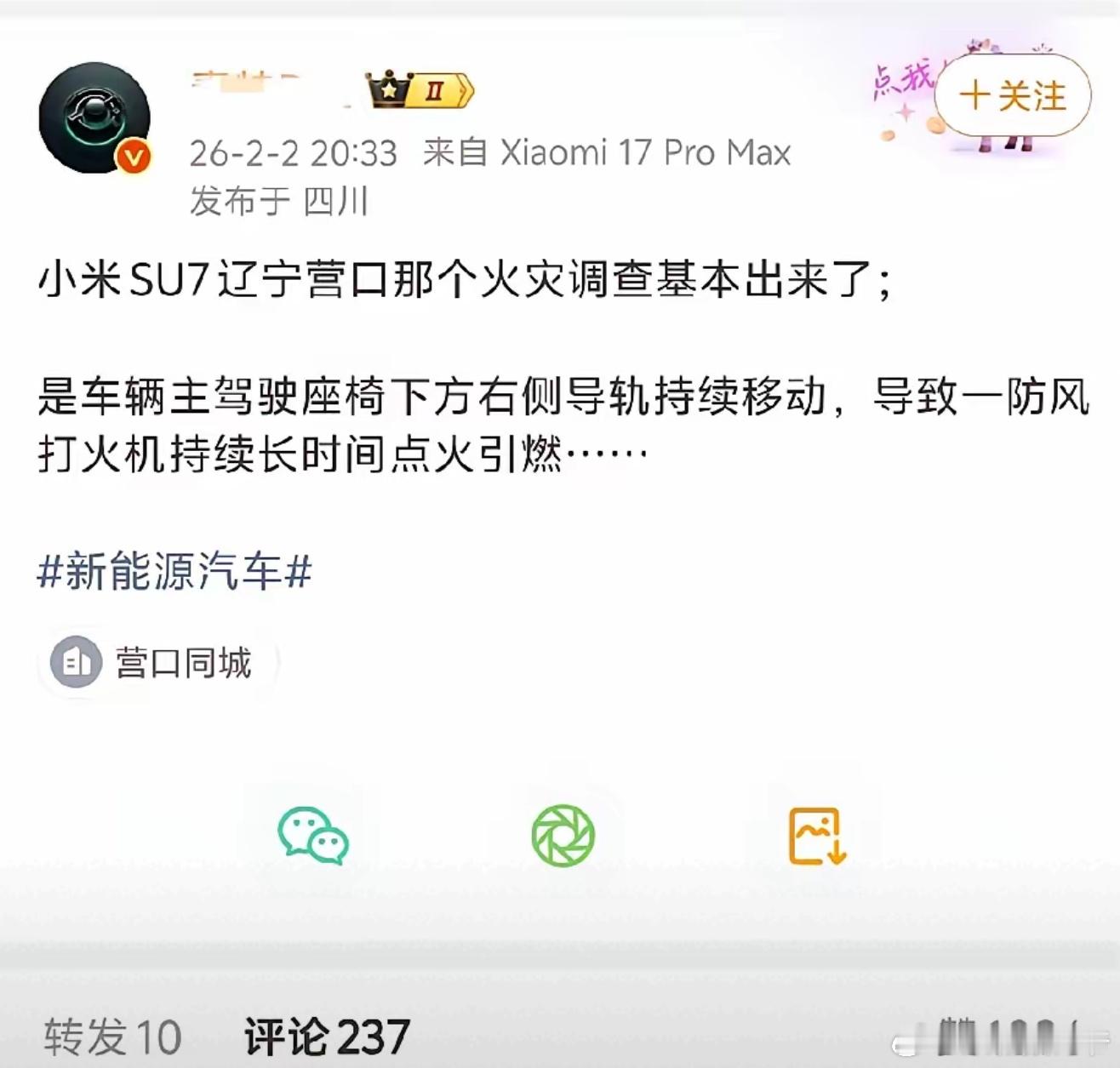 这群所谓的某粉，长点脑子吧，自己一个个成神探了…这样真的不给品牌方招黑吗？  热