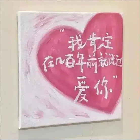 礼物和爱都不要伸手去要主动给的是偏爱，伸手要的是施舍，没有人会不懂浪漫，只是看他