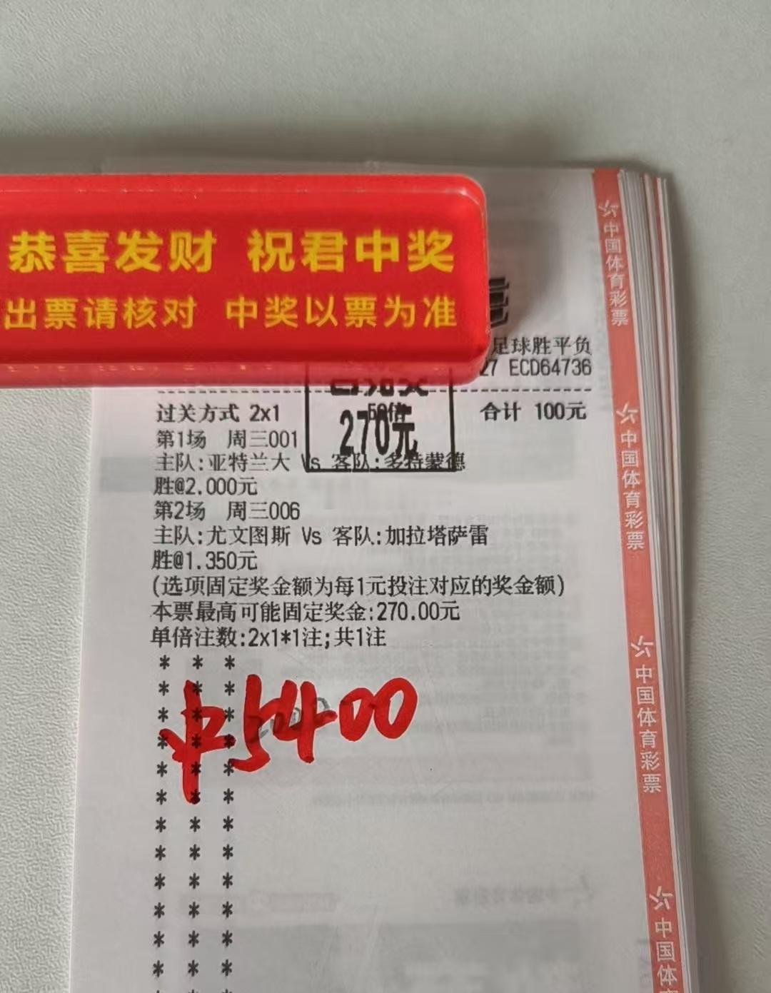 亚特兰大成为意甲读秒，最后时刻点球成功逆转晋级十六强。昨日公推成功拿下，每日都有