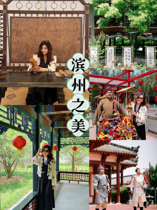 🔥【滨州穿越指南】3大古风景区畅玩攻略