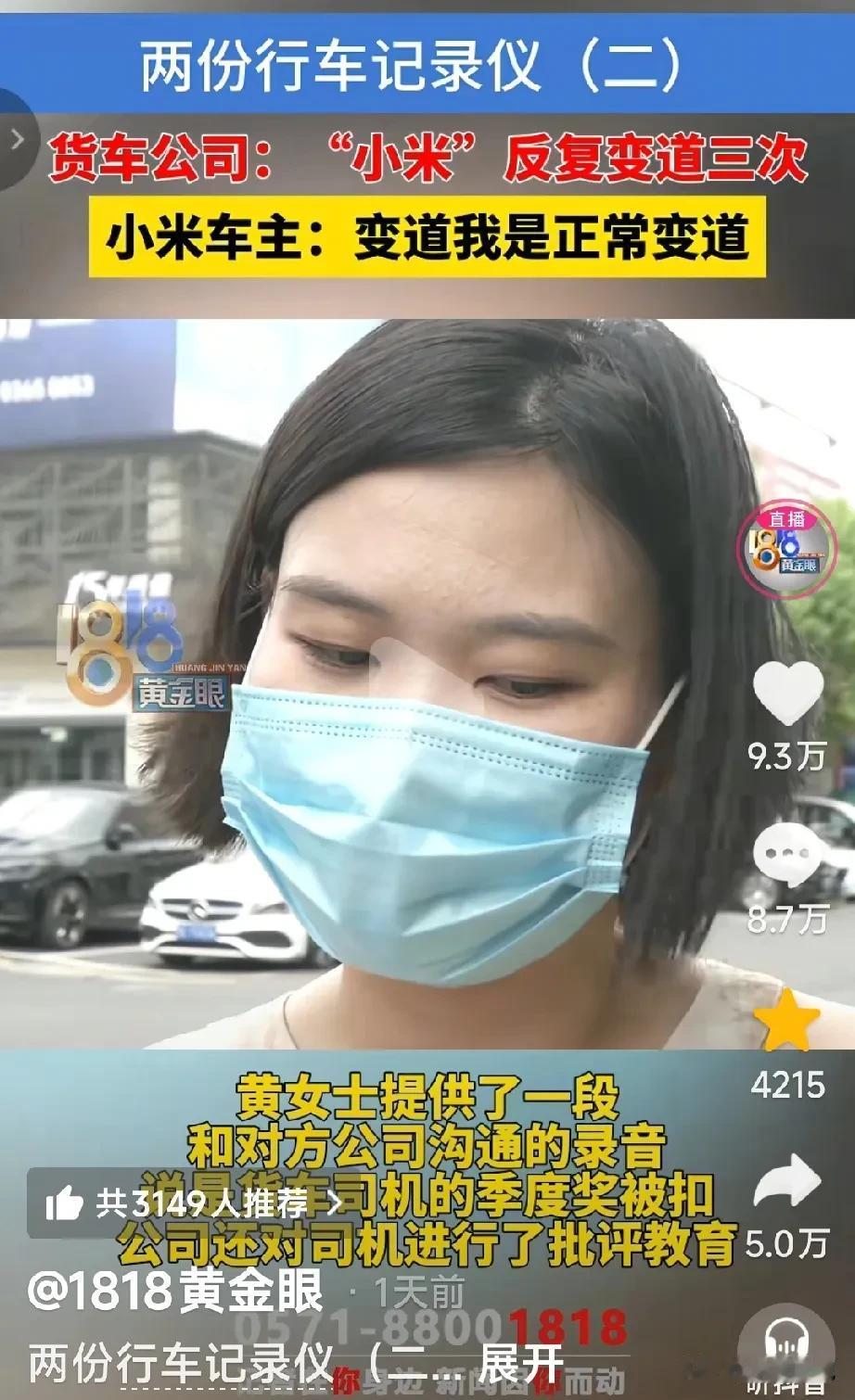 搞不懂这个黄女士，为什么要自己“网暴自己！”

明明货车司机被交警下了两个违章，