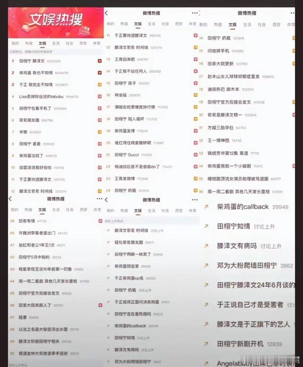 下一个顶流没单占一页热搜的不准叫顶流田栩宁四个女友时间线 ​​​