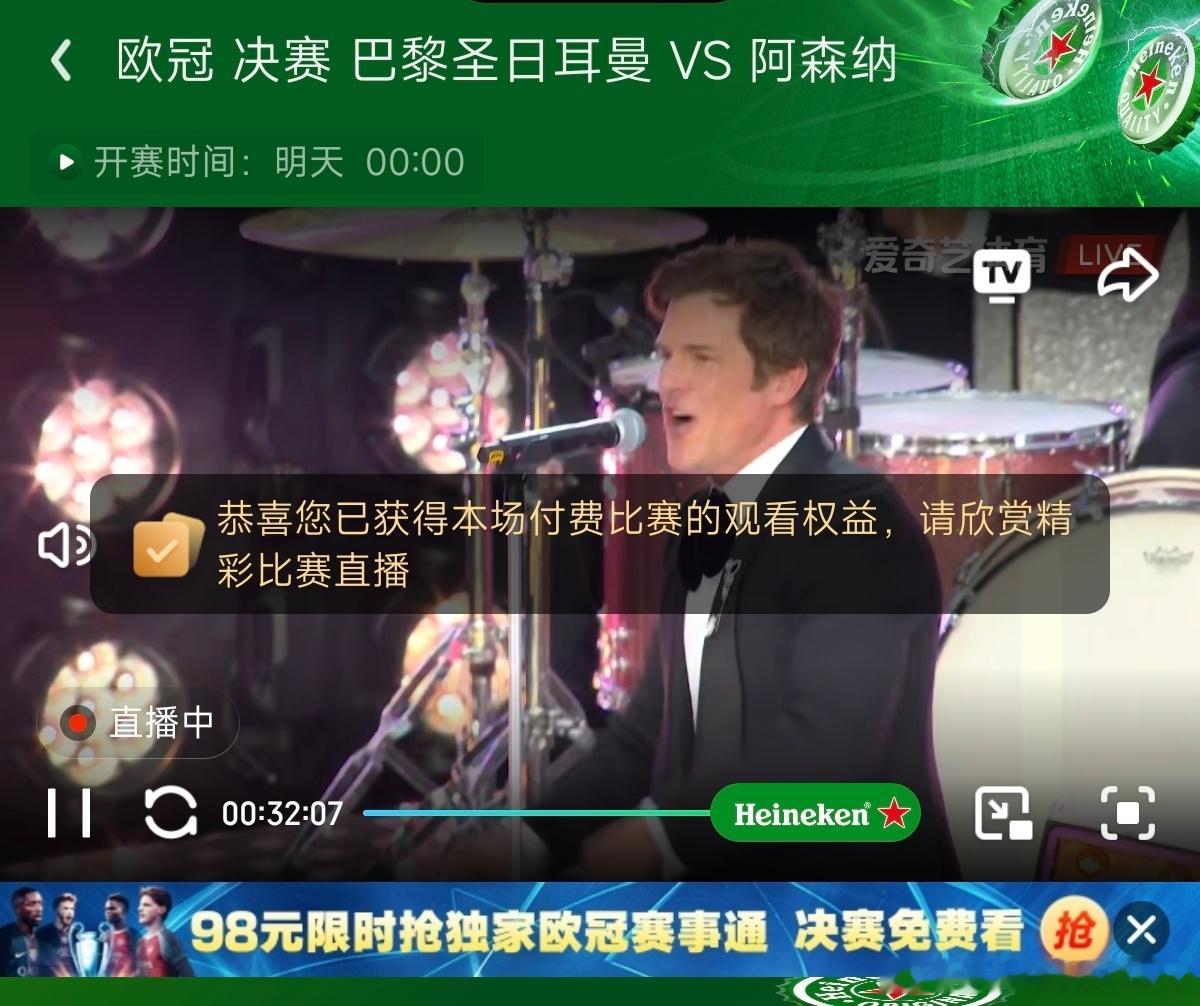 欧冠决赛爱奇艺收我这个欧冠会员费真不值，一路淘汰赛看过来只有1080P的清晰度决