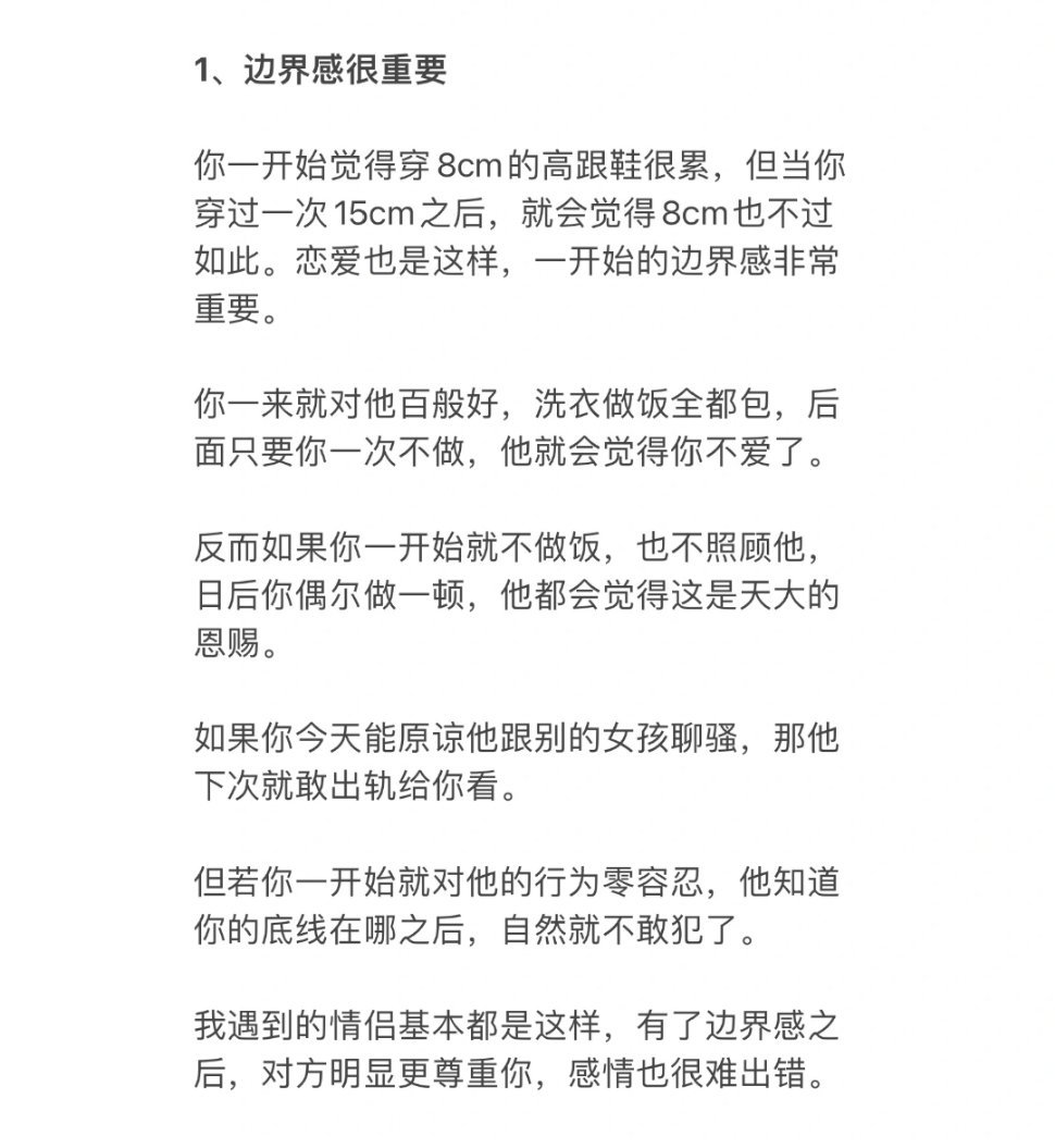 让两个人都舒服的恋爱是什么样的？ ​​​#理智与情感##像极了爱情# ​​​