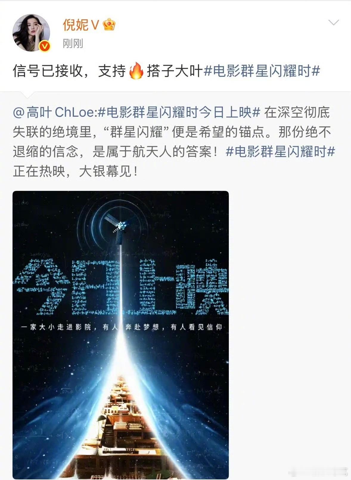 李宇春辛芷蕾倪妮宣传高叶新片 从新疆一路相伴的旅途知己，到互相打call的最佳亲