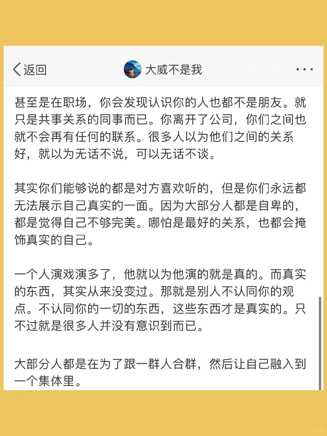 改变别人，不如接受别人。  改变别人你无法做