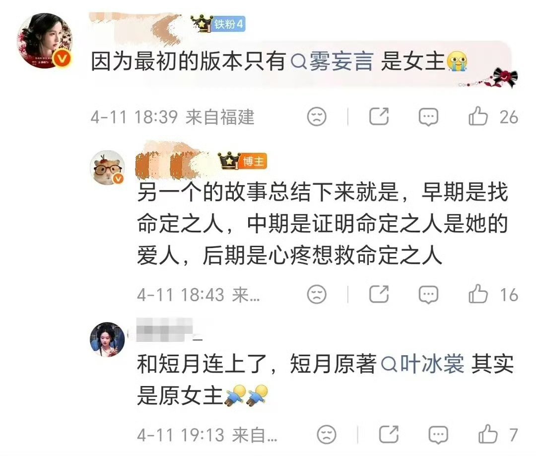 月鳞绮纪最初只有雾妄言一个女主吗… 