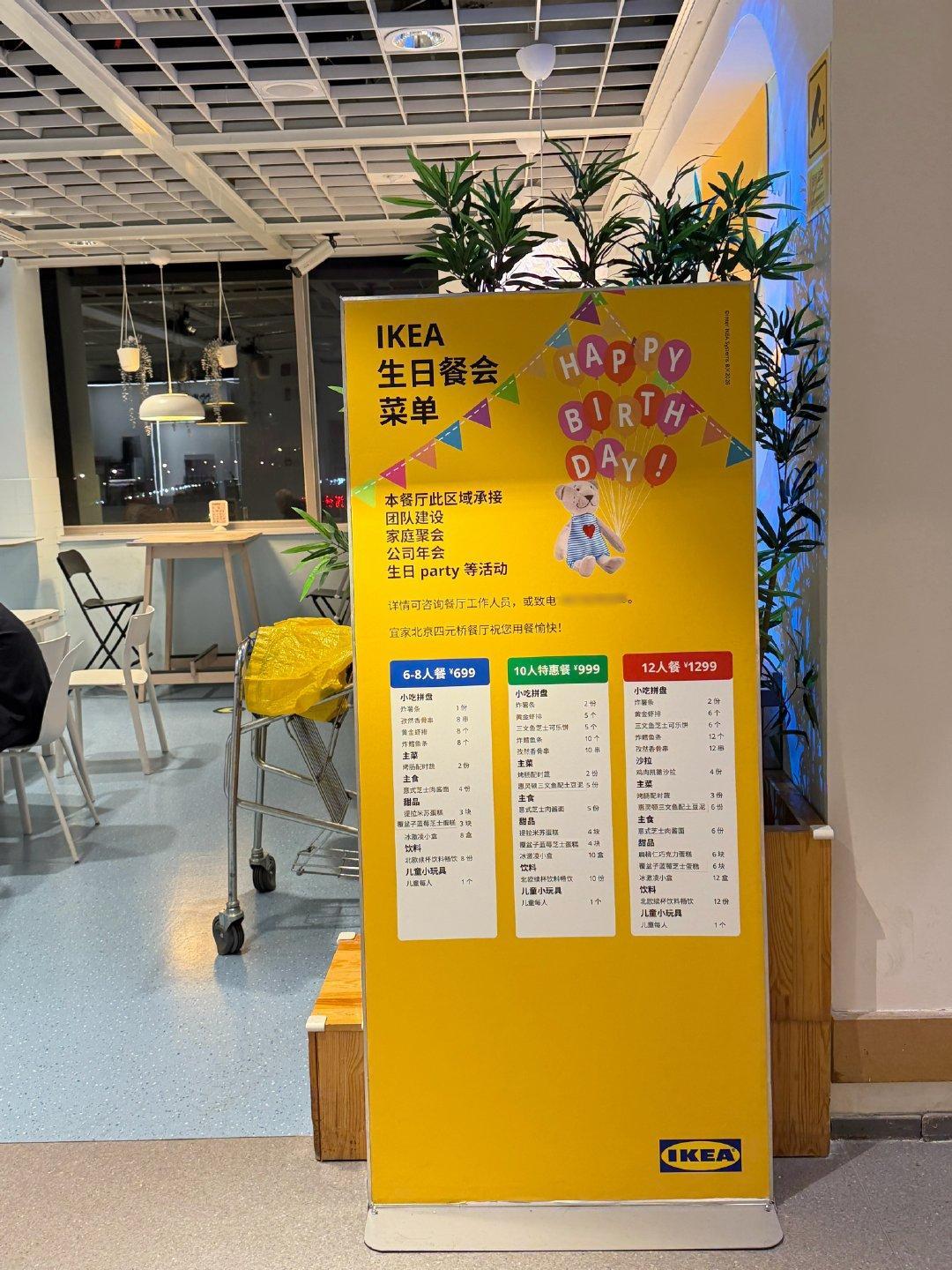 宜家餐厅又贵又难吃，会有人来这儿办Party？