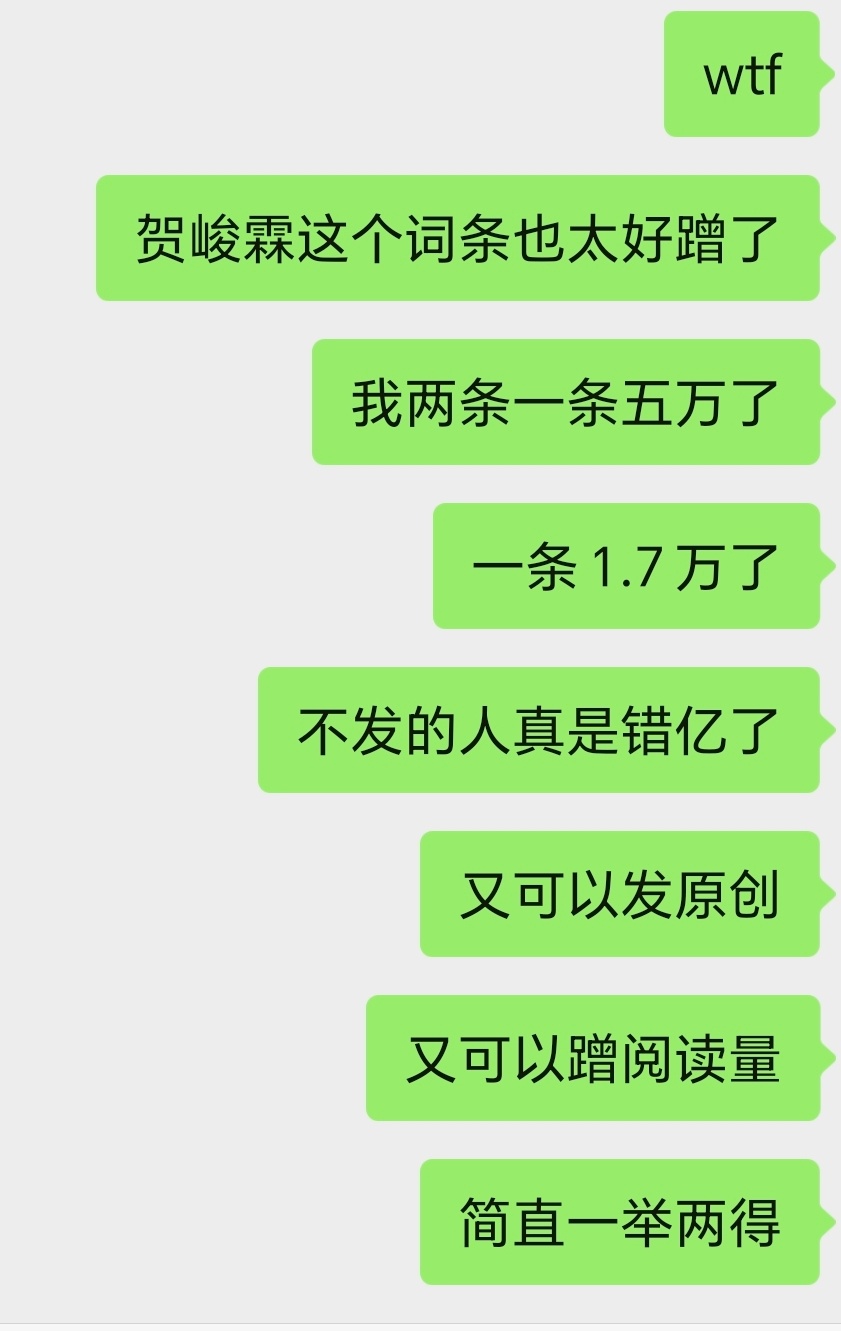 贺峻霖拎着爱马仕回国了这种活动我只提醒一次，过了这村没这店了 