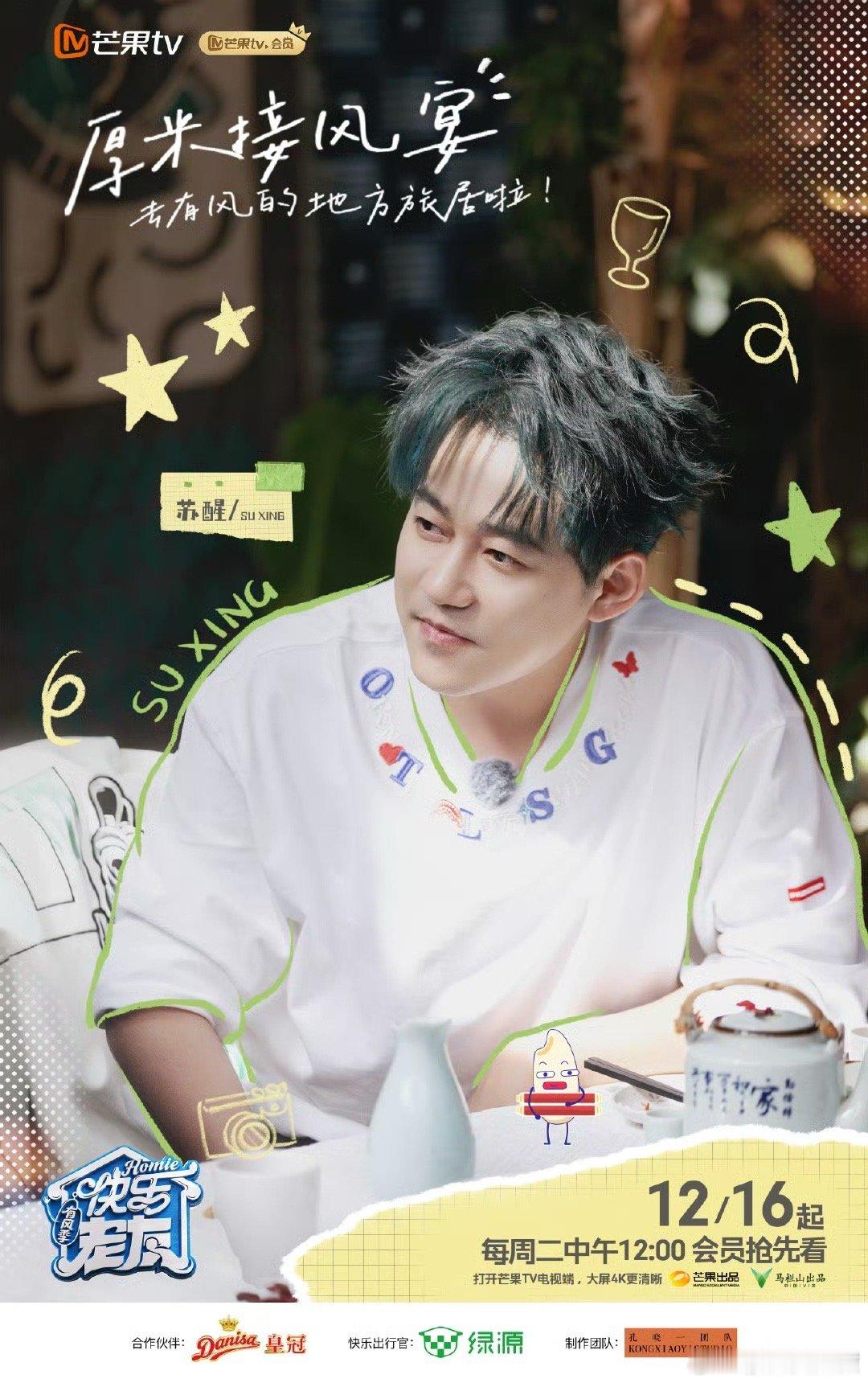 快乐老友有风季开播丽江风来赴老友约，六人合体梗满情真，无剧本松弛感直接戳中笑点泪