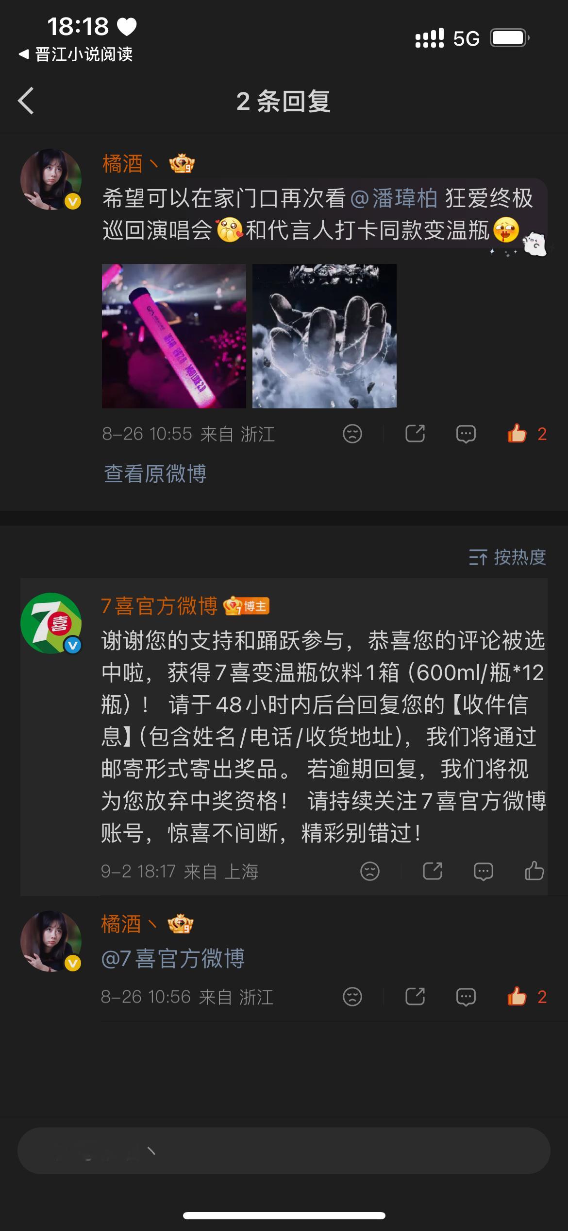 橘酒🍊岁岁念运气爆棚日常见者有份（bushi）[你好] ​​​