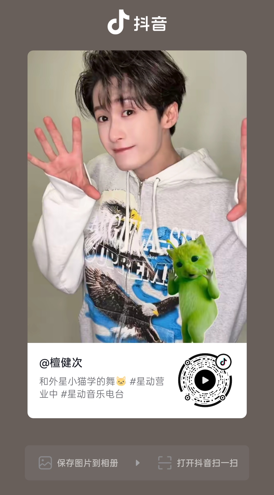 难怪别人说我粉了一个小鲜肉，解释不清了檀健次TME平台超级家族代言人 ‖檀健次