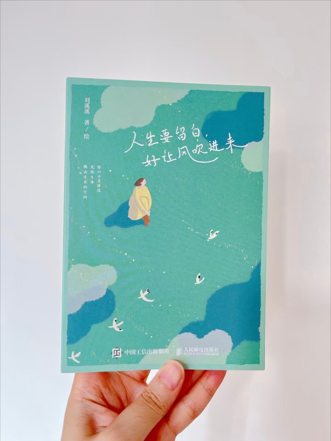 我们总在填满生活，忘了留白才是生长的开始 