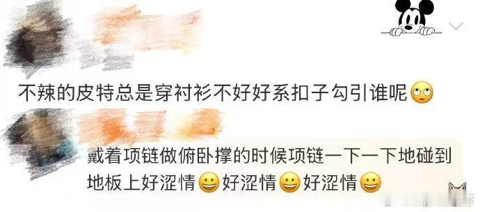 谁懂衬衣解开三颗纽扣的杀伤力 谁懂啊！布拉德·皮特在《F1：狂飙飞车》里的造型直