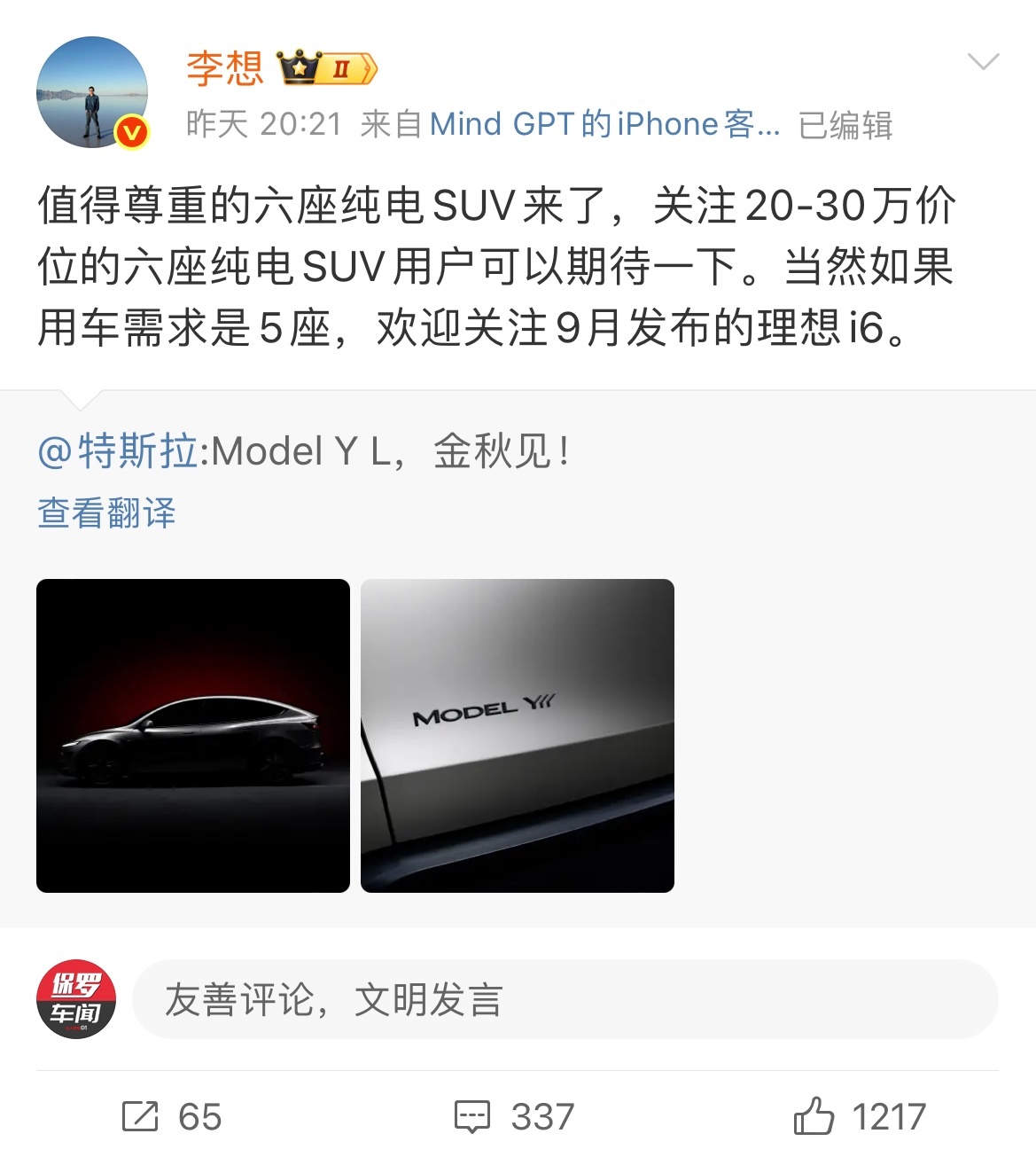 理想i6于9月发布[坏笑]理想i8理想L6理想L7理想L8理想L9理想MEGA 