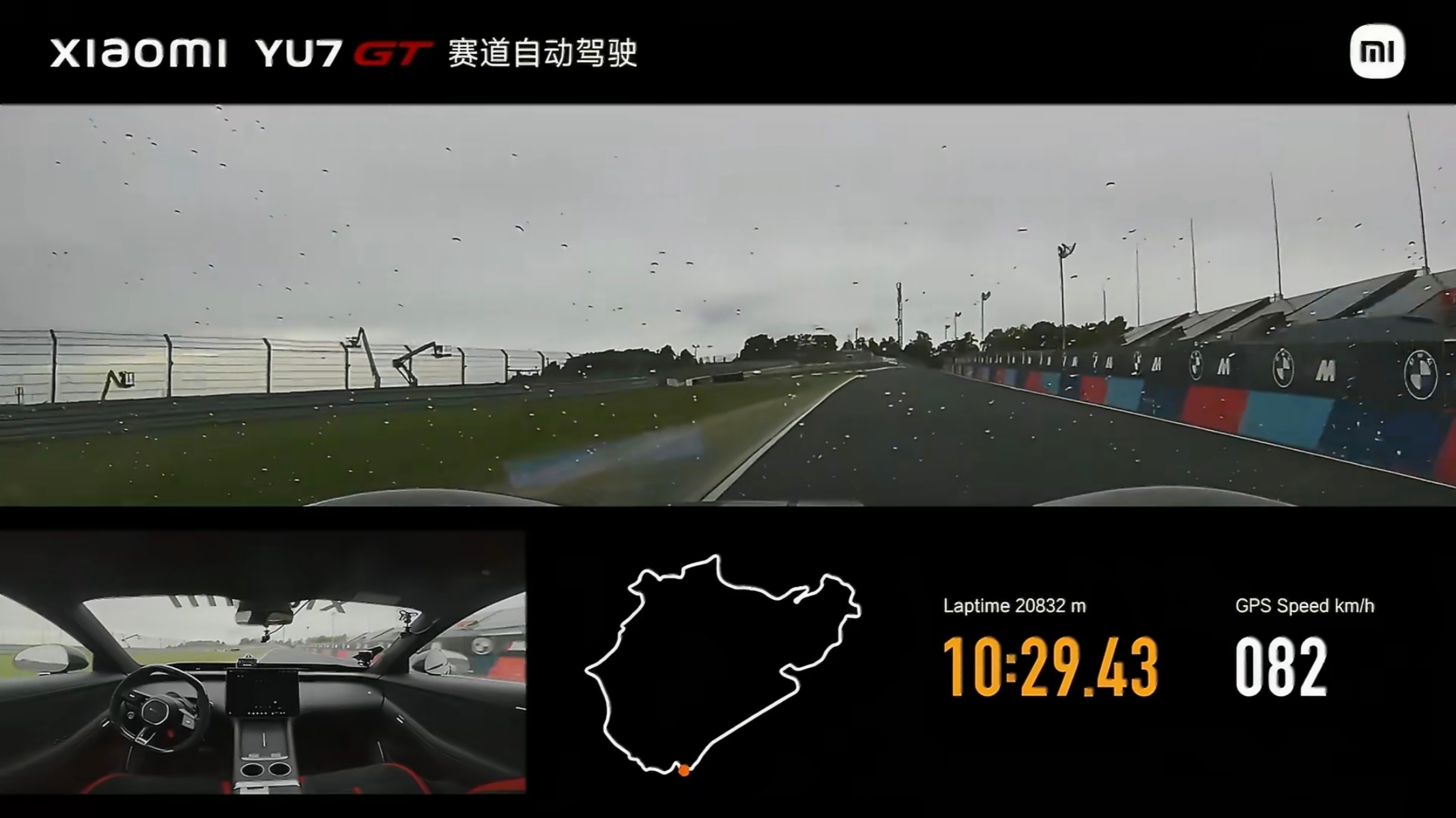 小米YU7 GT无人驾驶跑完纽北，10分29秒483的圈速只是表象。全程无驾驶员