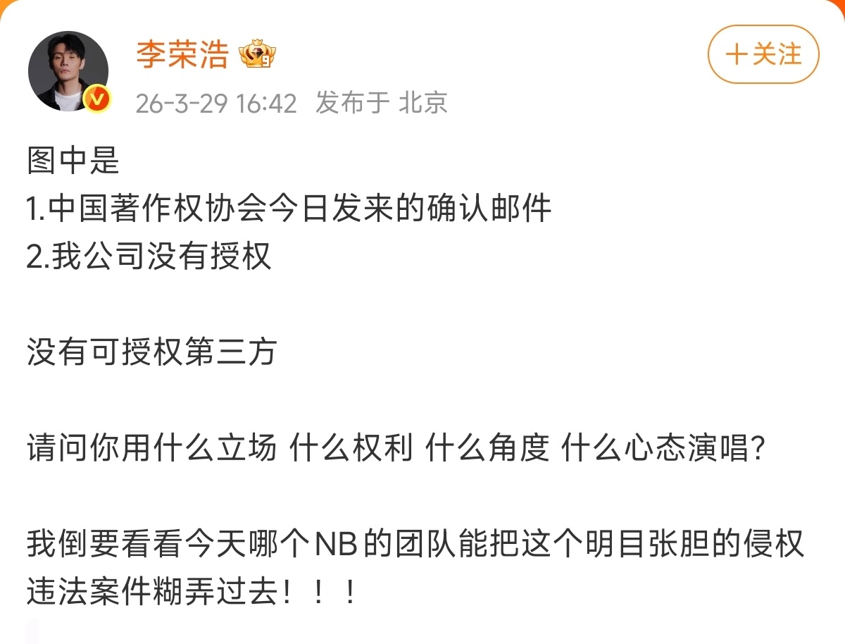 我以前还以为单依纯唱了改编版《李白》是因为和李荣浩关系很好呢，原来不是啊李荣浩4