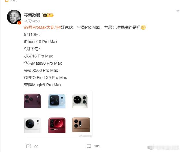 在各家冲Pro Max大乱斗的时候，苹果默默的拿出了今年的主打产品：iPhone