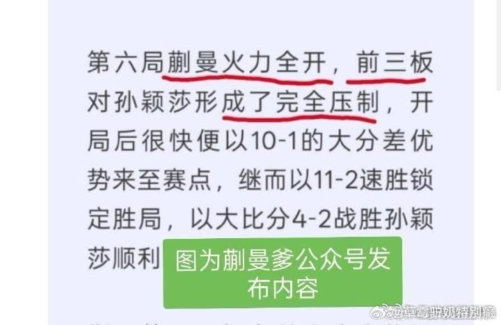 老蒯又要写文章了女儿赢球的速度比他写文章的速度还快