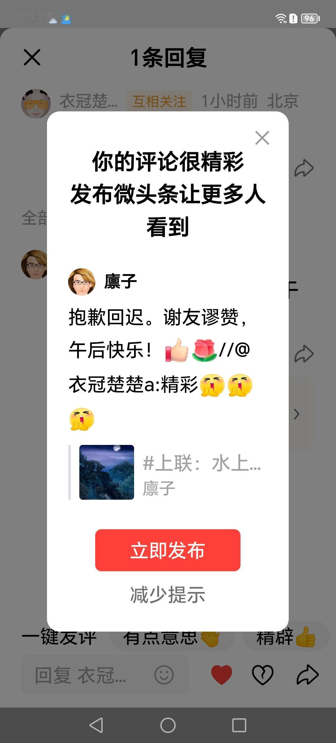 感谢好友支持，祝你开心快乐！[赞][玫瑰]